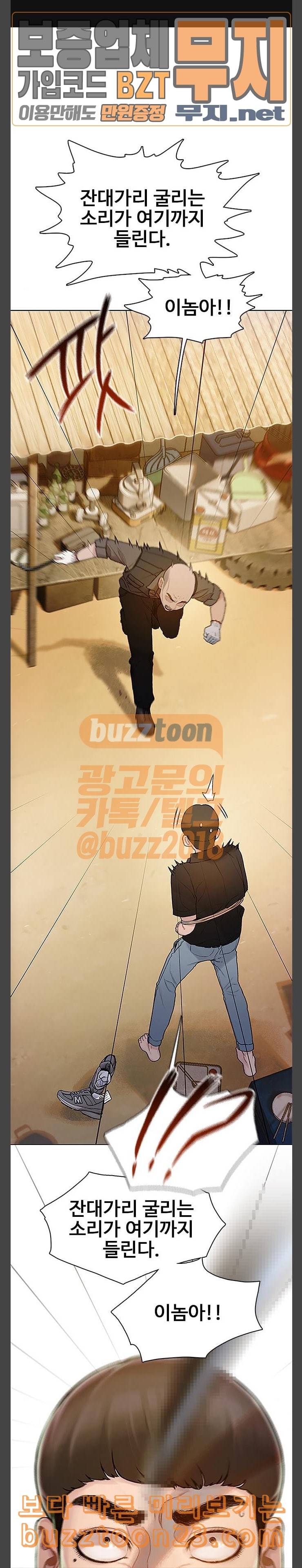 이제 곧 죽습니다 32화 1