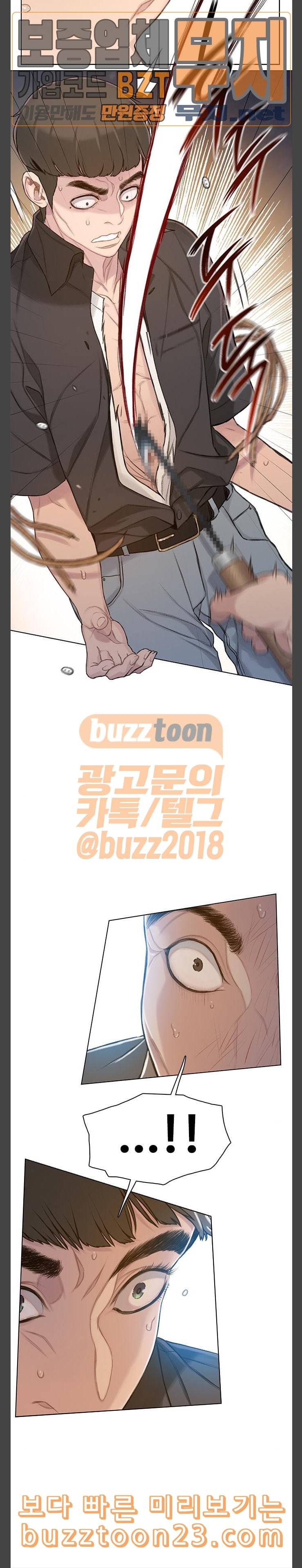 이제 곧 죽습니다 32화 11