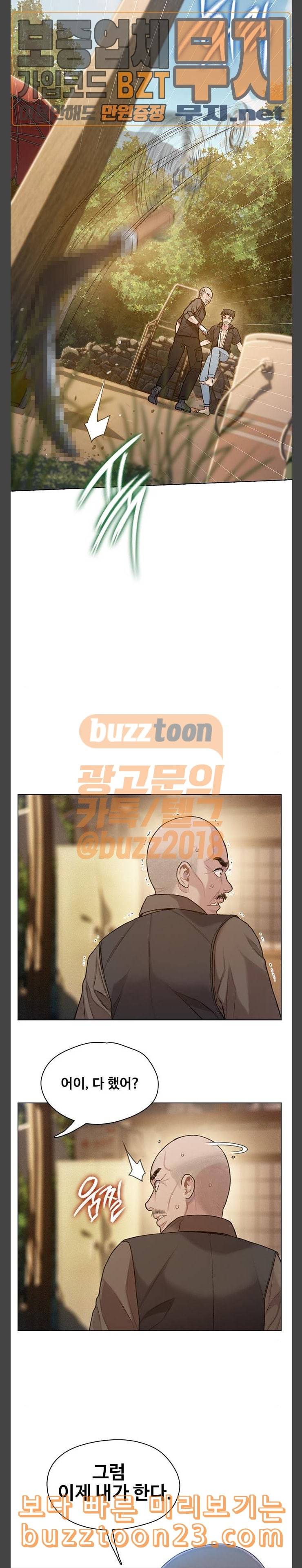 이제 곧 죽습니다 32화 15