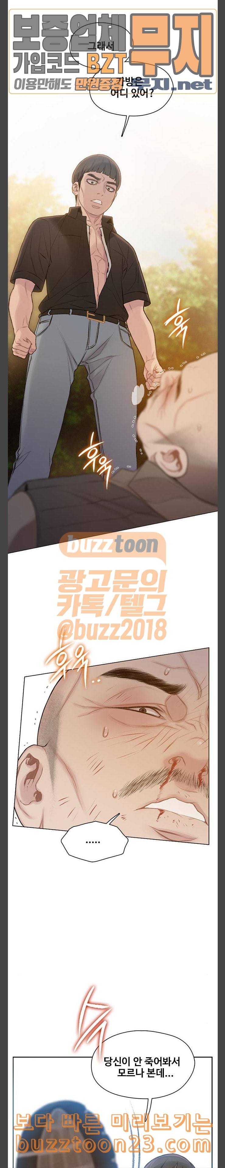 이제 곧 죽습니다 32화 19
