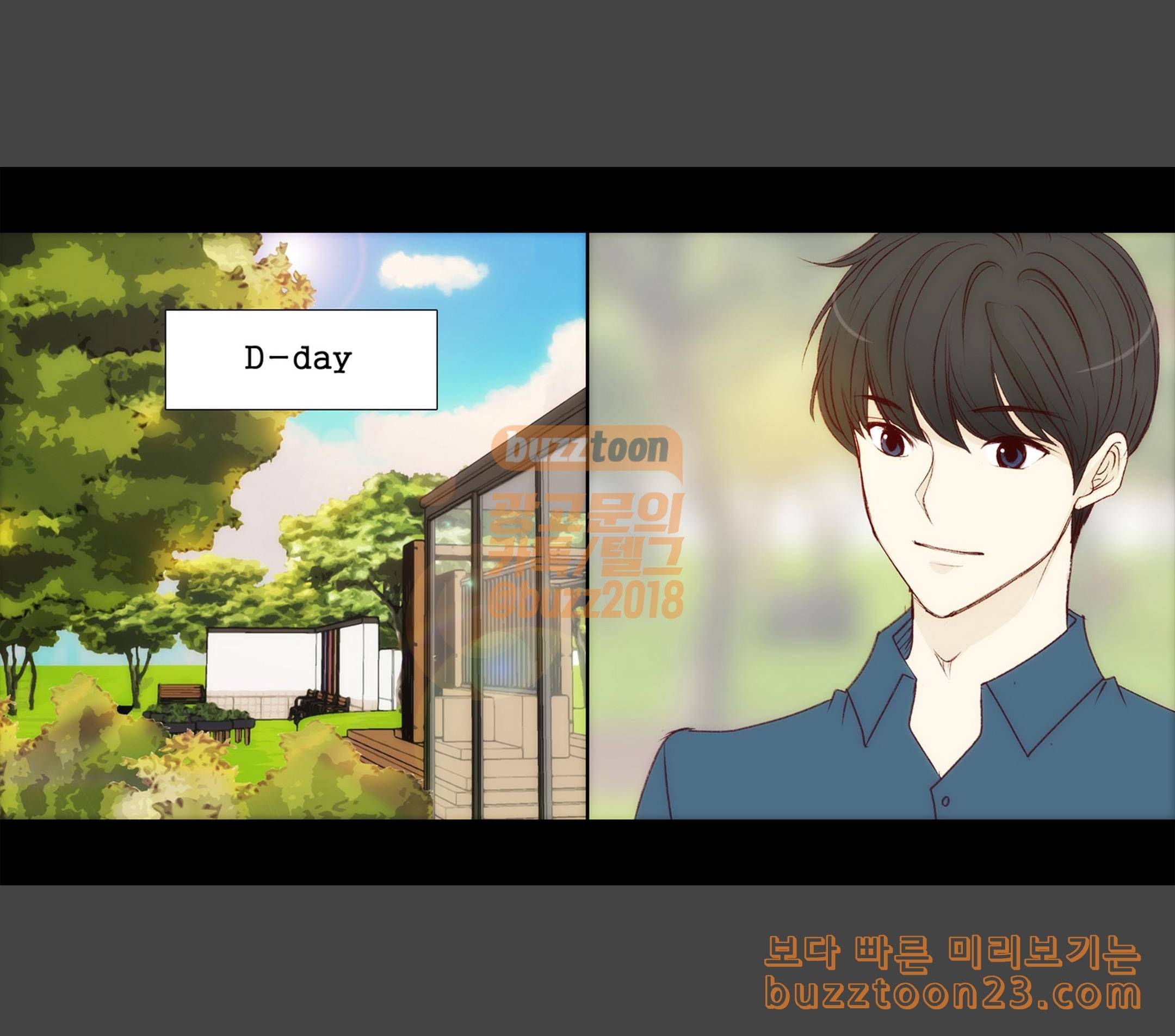 내 여자친구는 상남자 125 D day 1