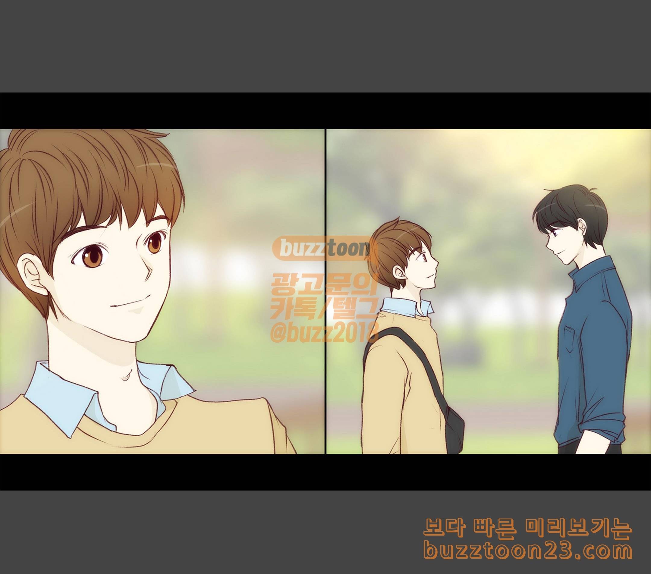 내 여자친구는 상남자 125 D day 2