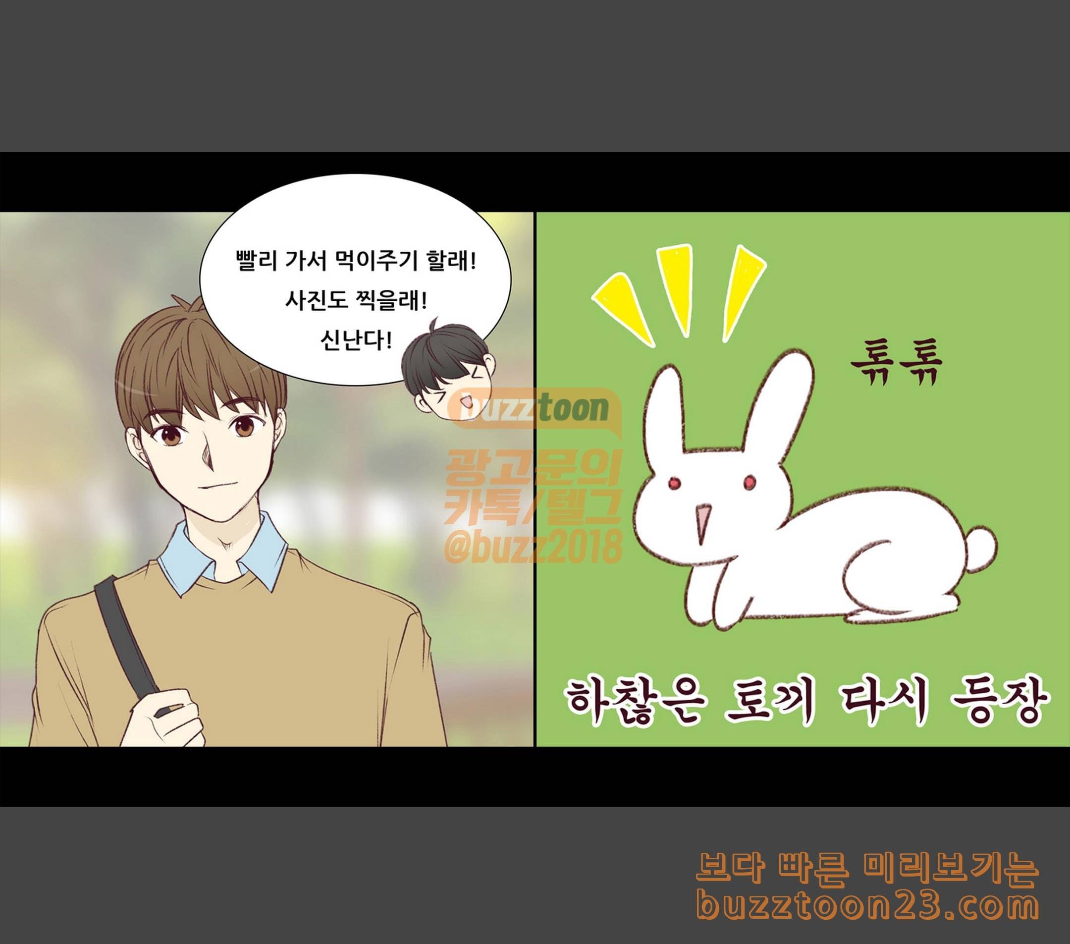 내 여자친구는 상남자 125 D day 7