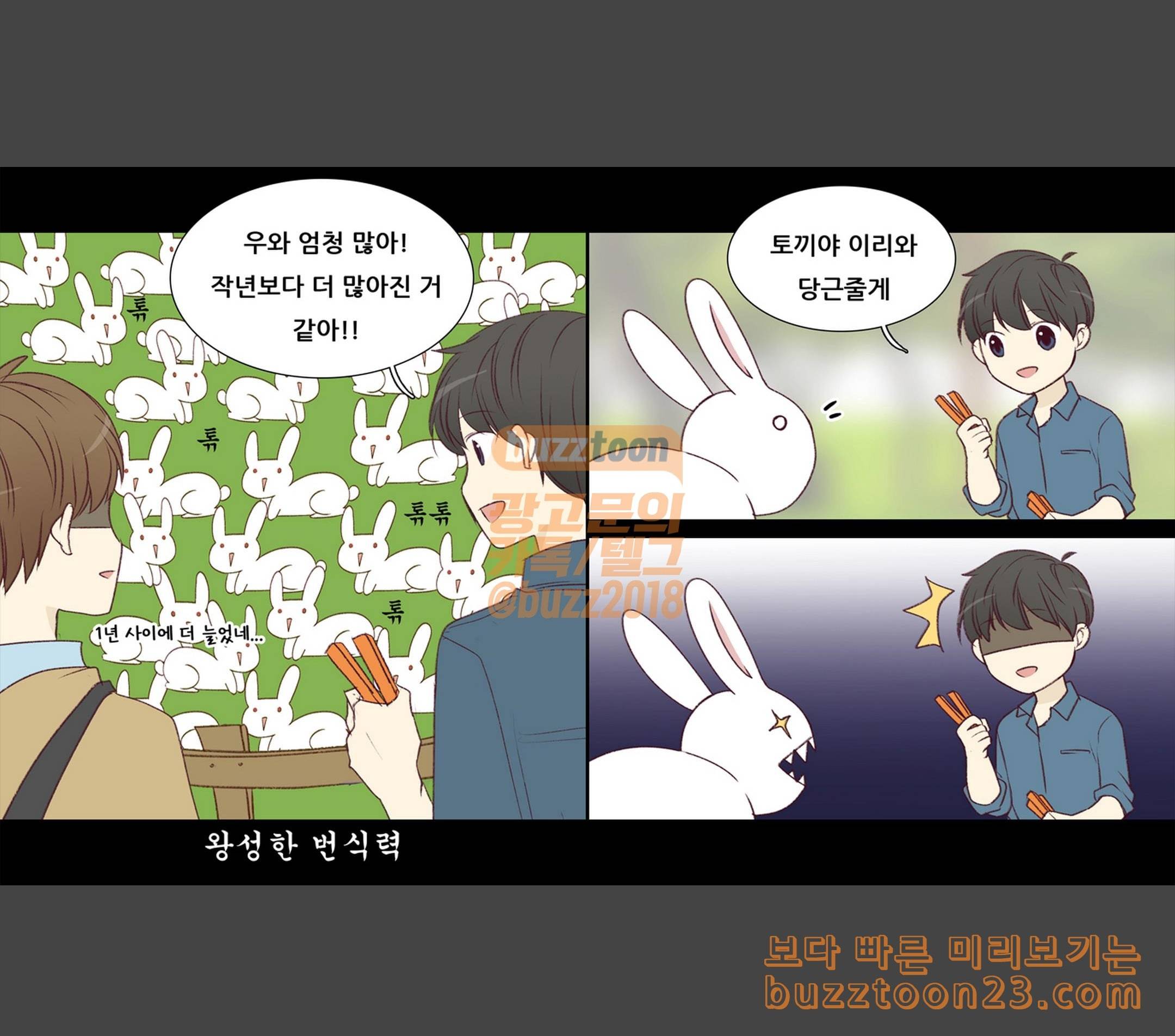 내 여자친구는 상남자 125 D day 8