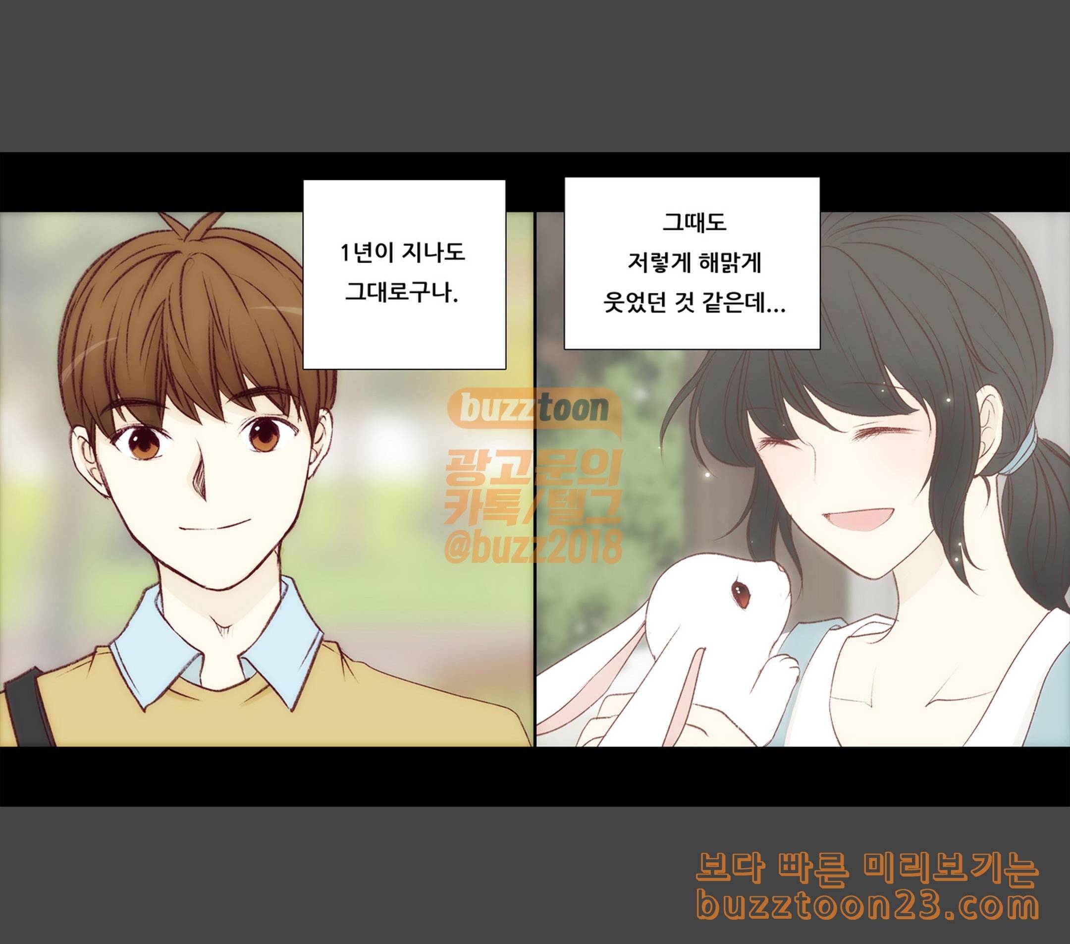 내 여자친구는 상남자 125 D day 10