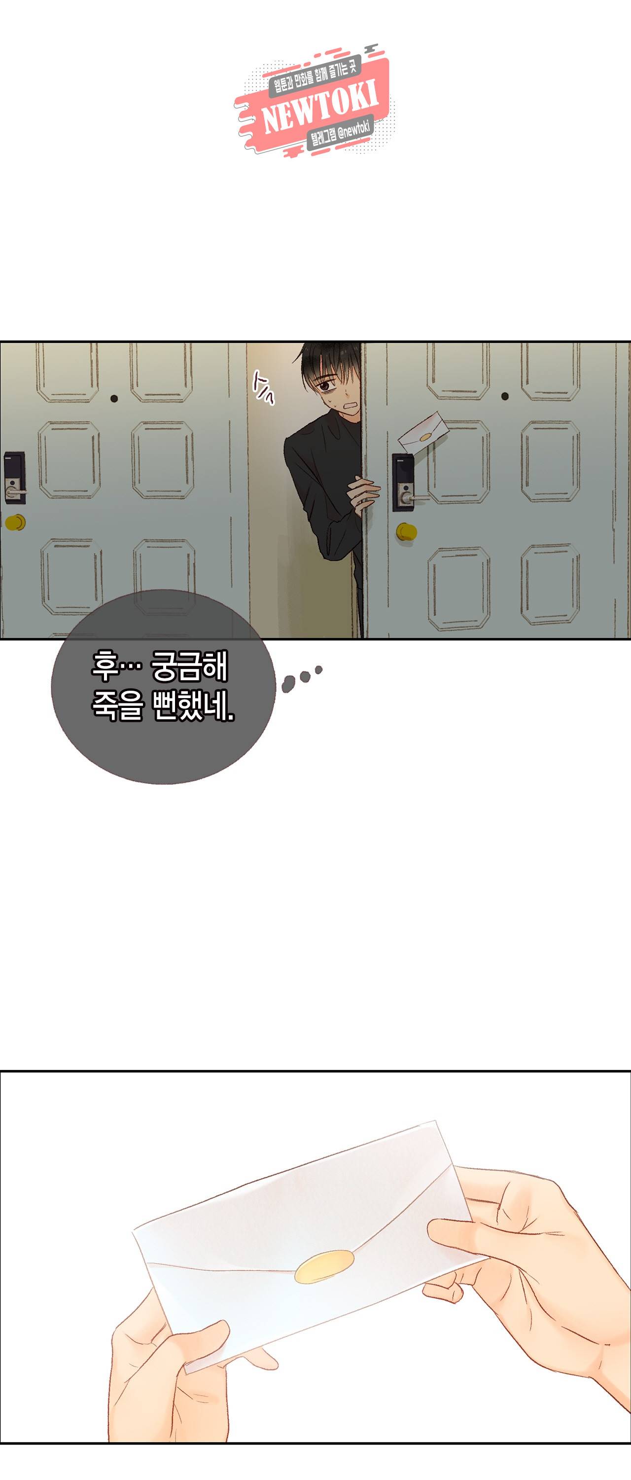 까만남자 하얀여자 52화 2