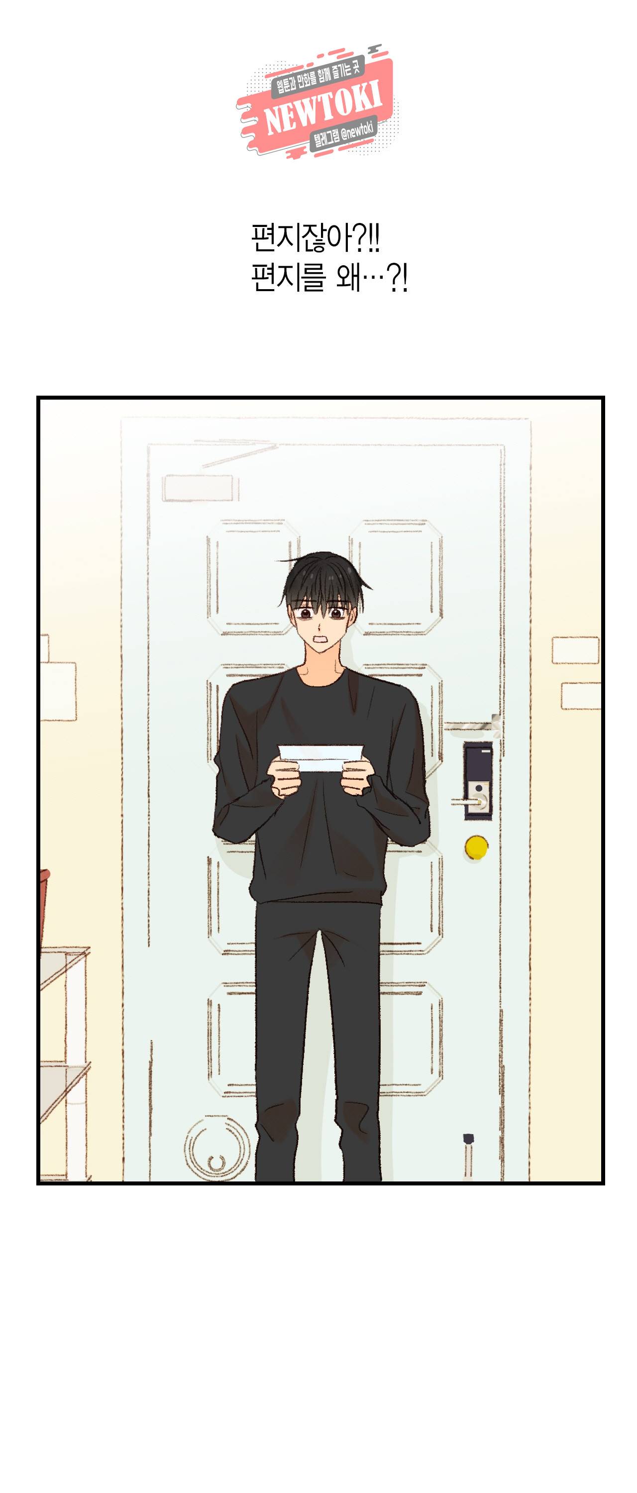 까만남자 하얀여자 52화 4