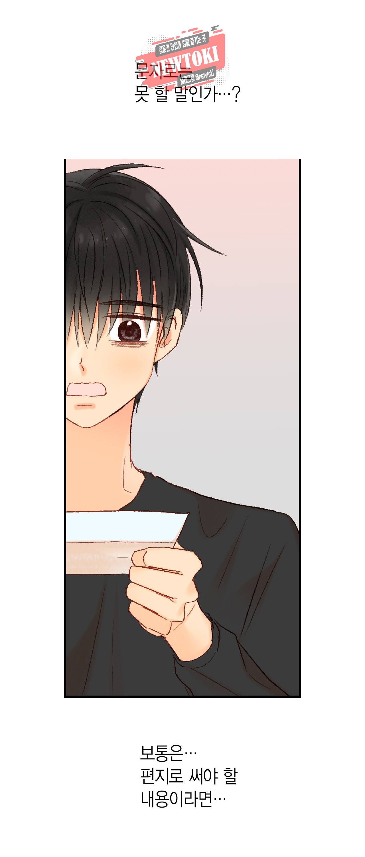 까만남자 하얀여자 52화 5