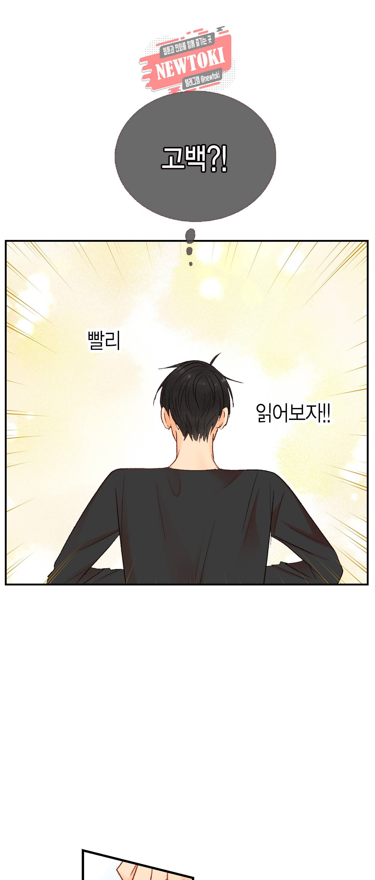 까만남자 하얀여자 52화 6