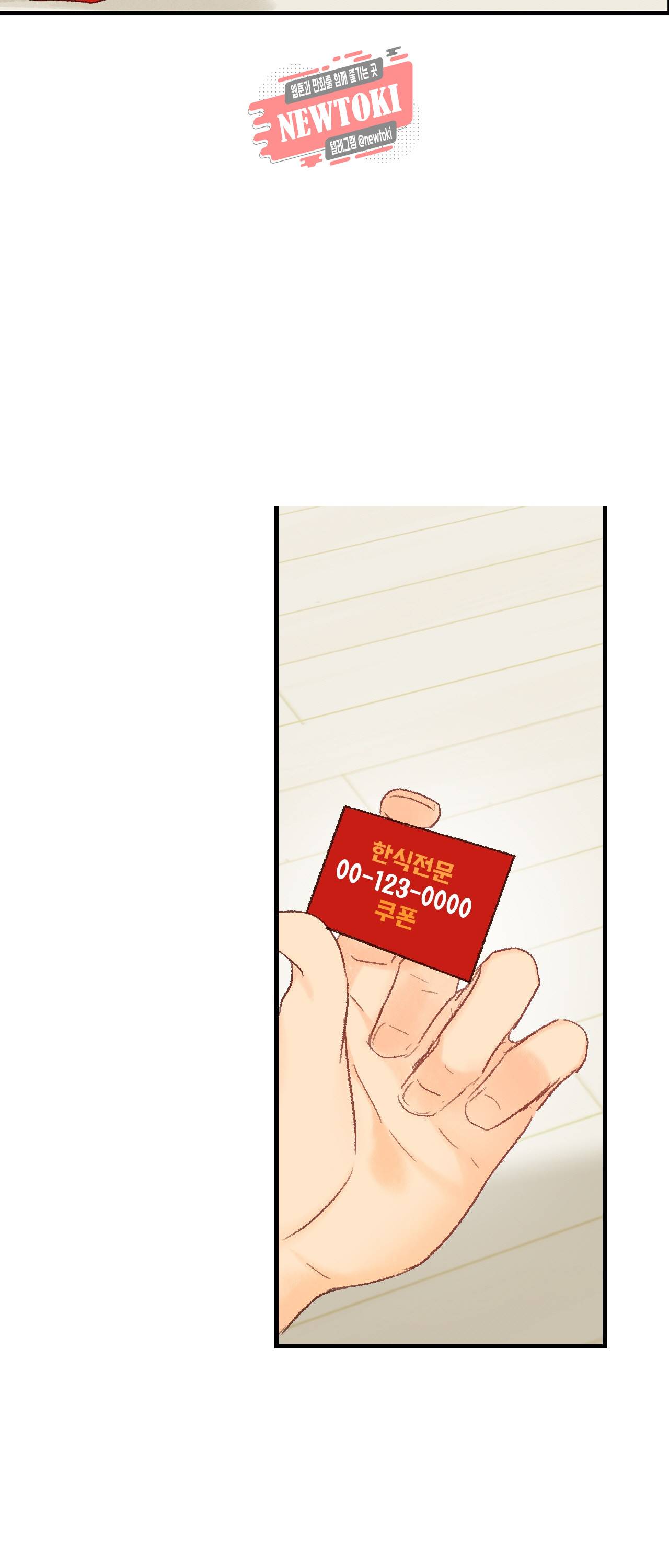 까만남자 하얀여자 52화 9