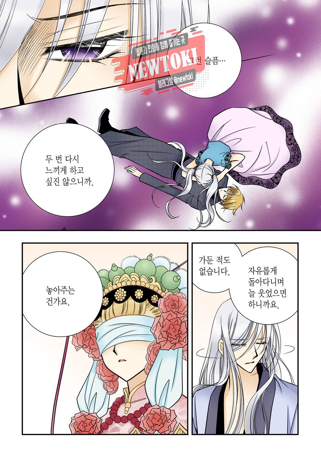 티아라 162화 5