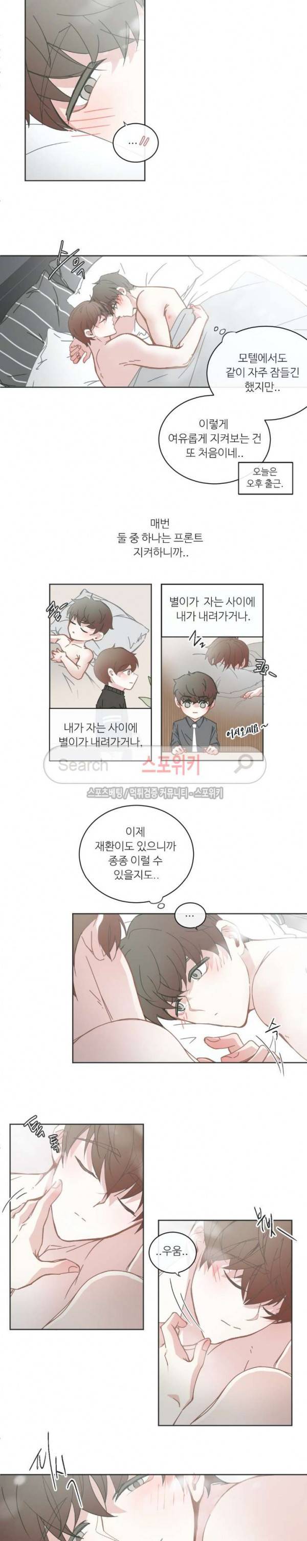 BL모텔 64화 2