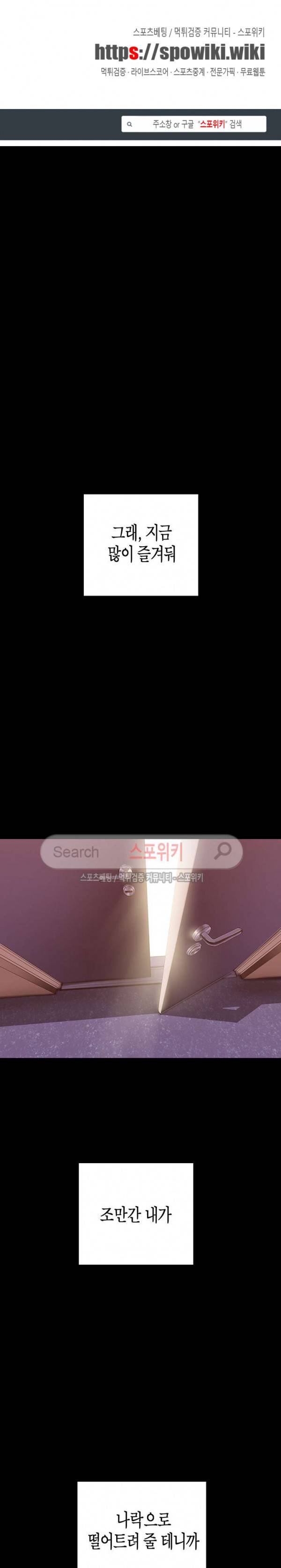 멋진 신세계 31화 1
