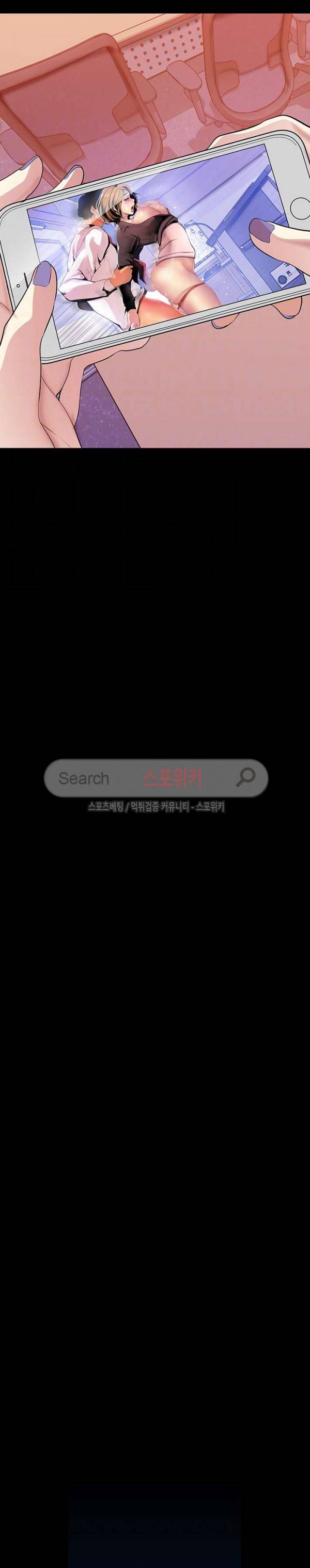 멋진 신세계 31화 3