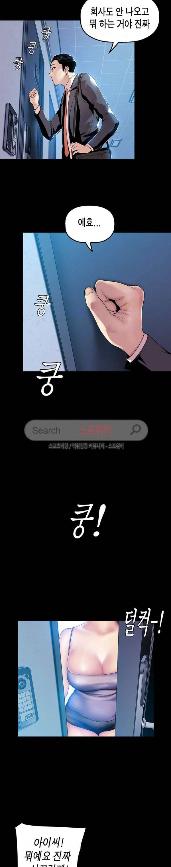 멋진 신세계 31화 6