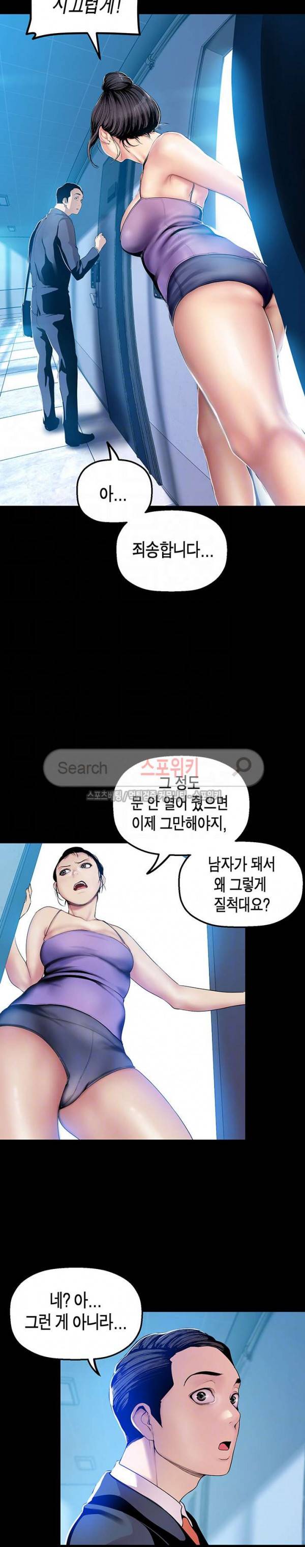 멋진 신세계 31화 7