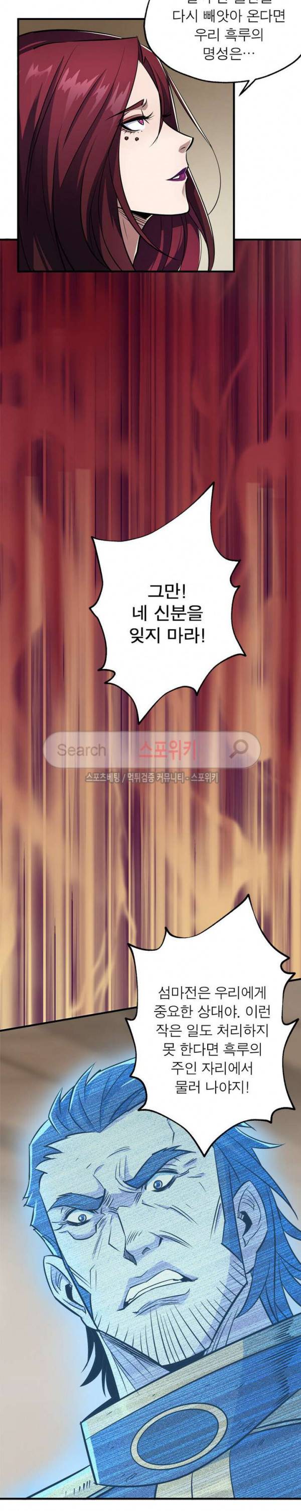 몬스터헌터 36화 3