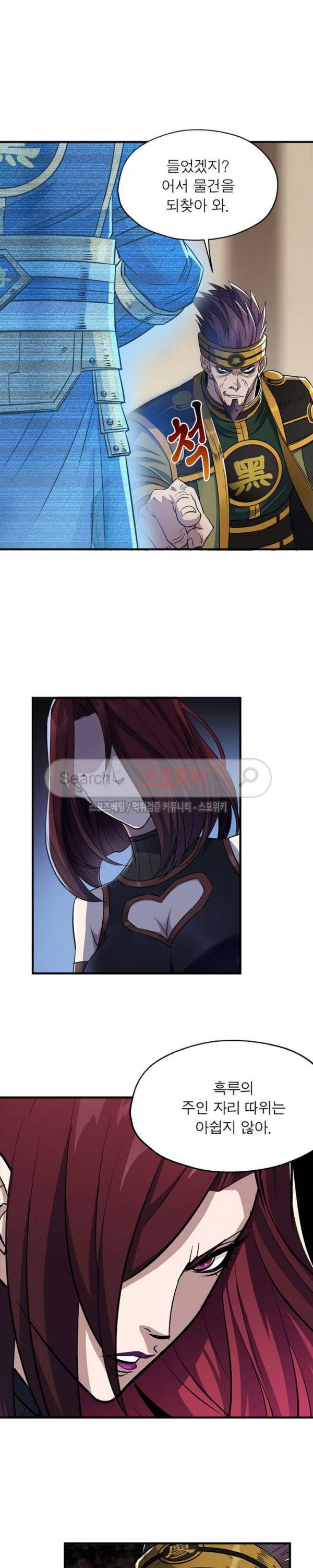 몬스터헌터 36화 4