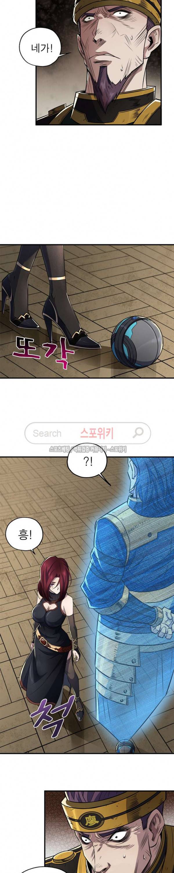 몬스터헌터 36화 5