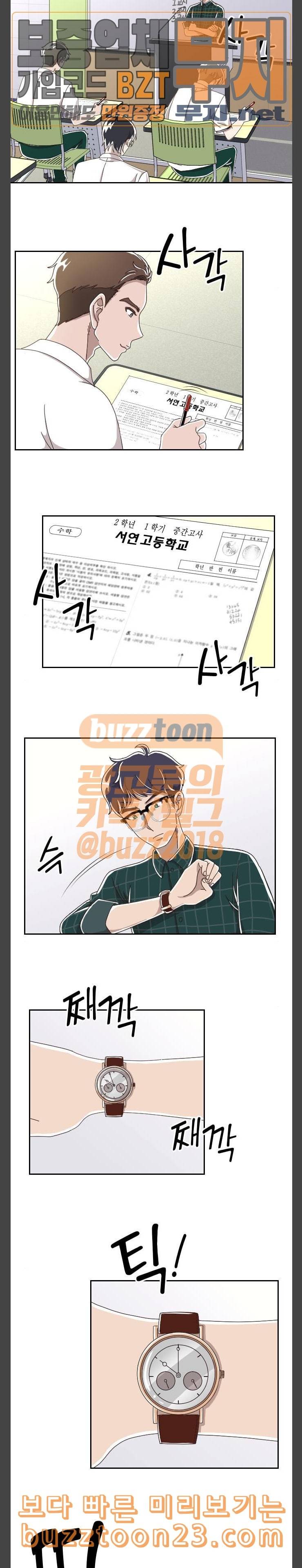 도사 가온 13화 4
