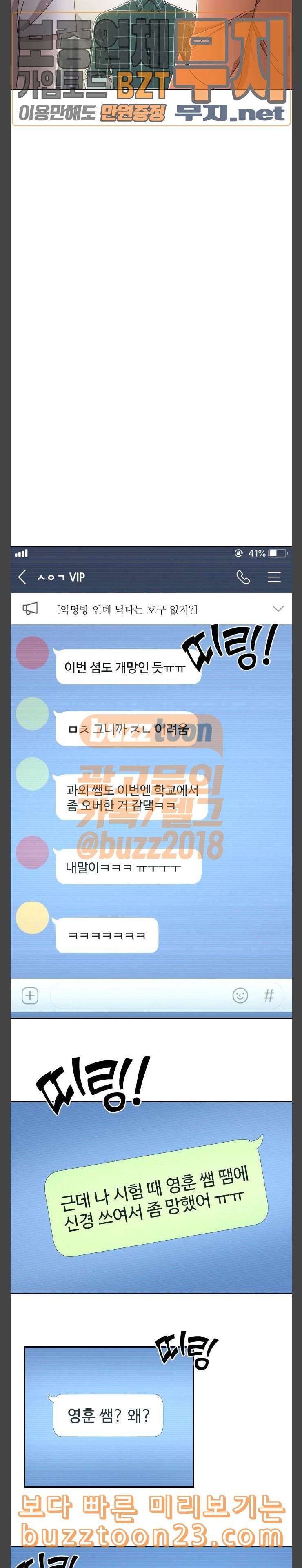 도사 가온 13화 8