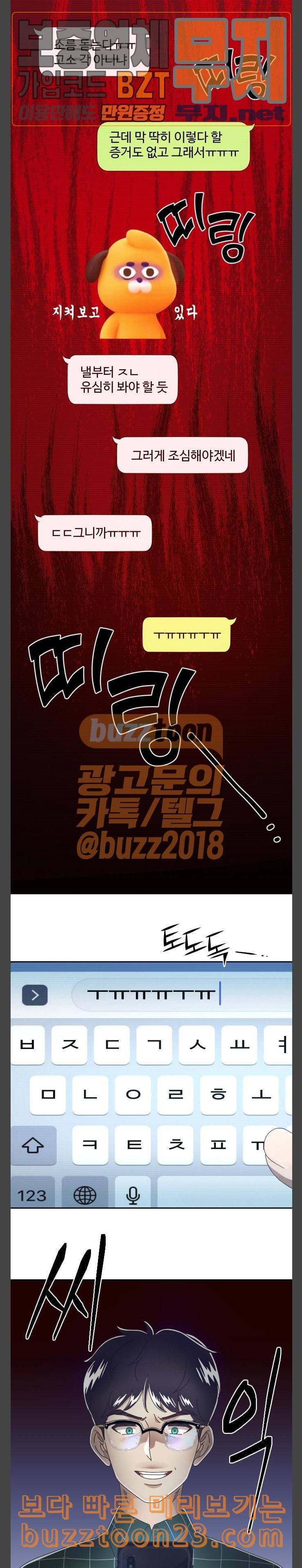 도사 가온 13화 10