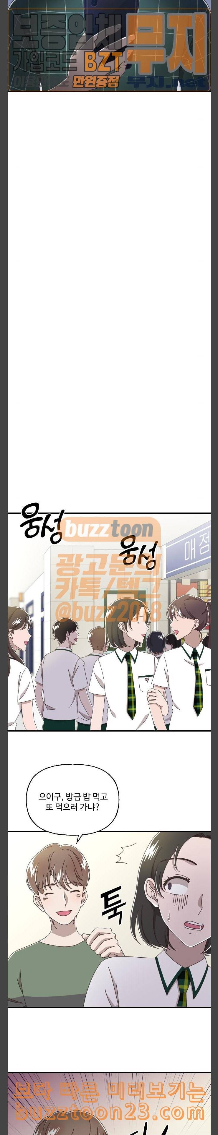 도사 가온 13화 11