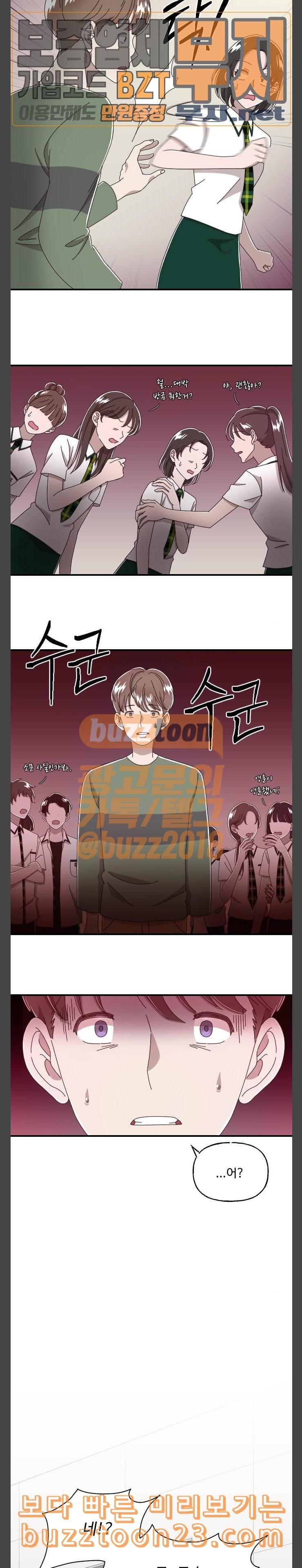 도사 가온 13화 12