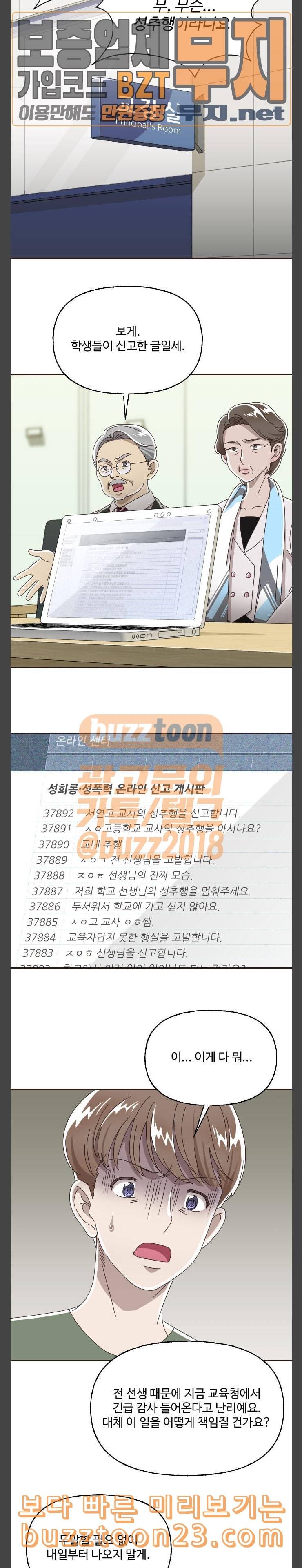 도사 가온 13화 13