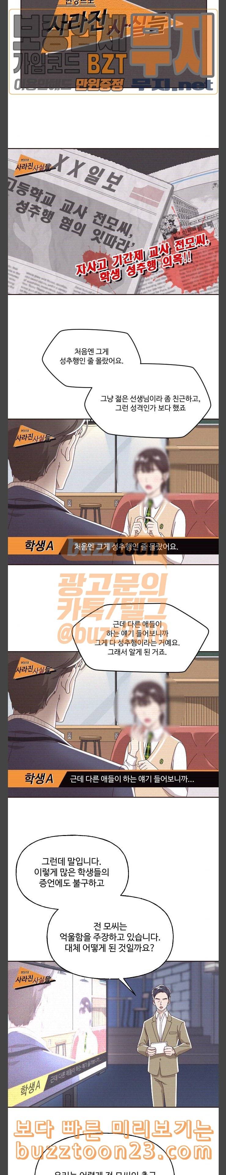 도사 가온 13화 15