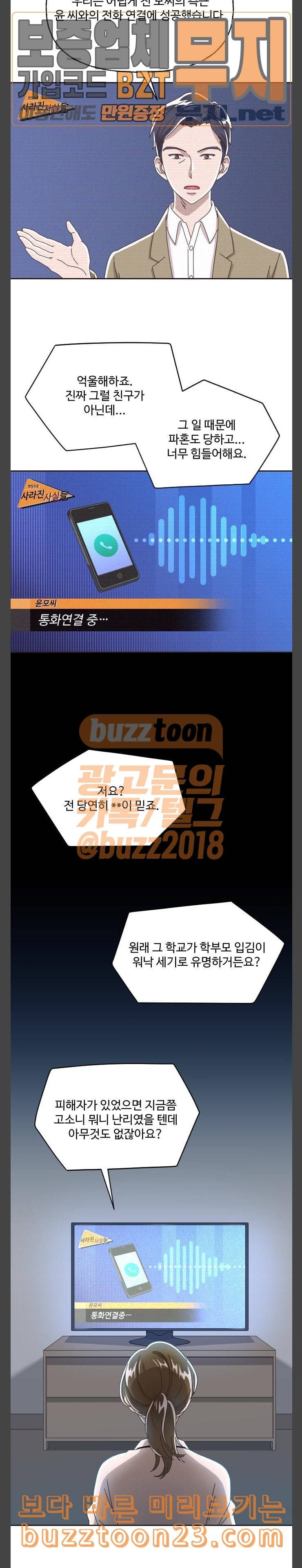 도사 가온 13화 16