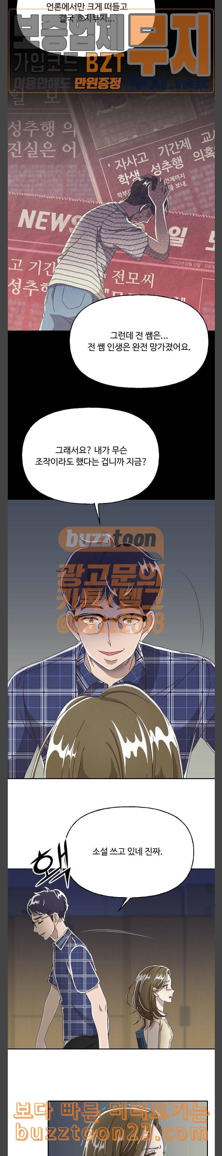 도사 가온 13화 20