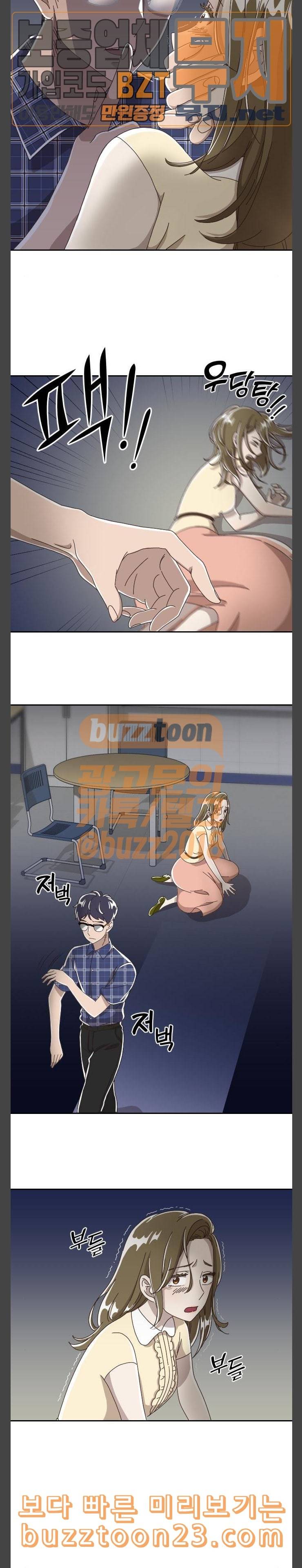 도사 가온 13화 22