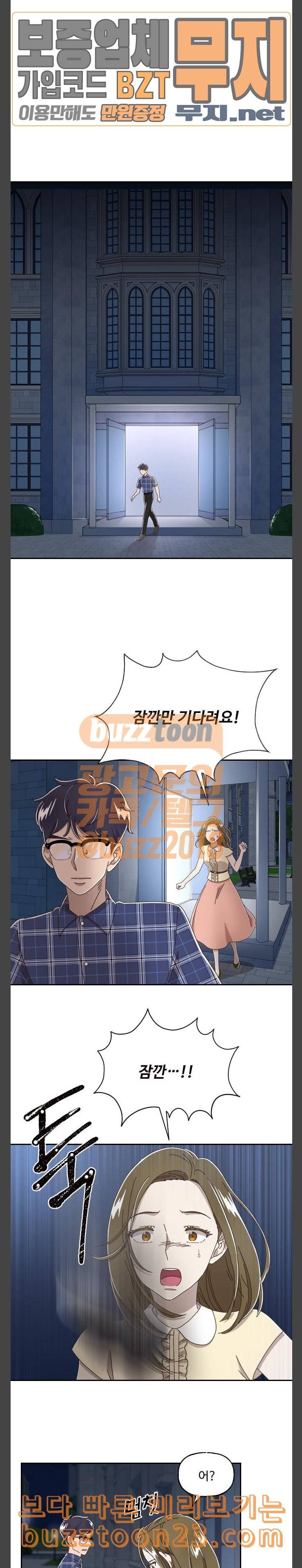 도사 가온 13화 23