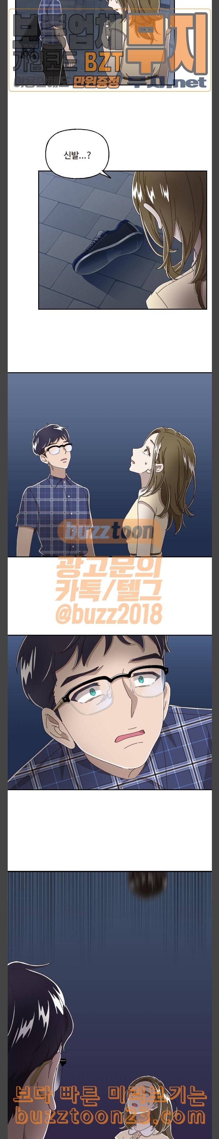 도사 가온 13화 24