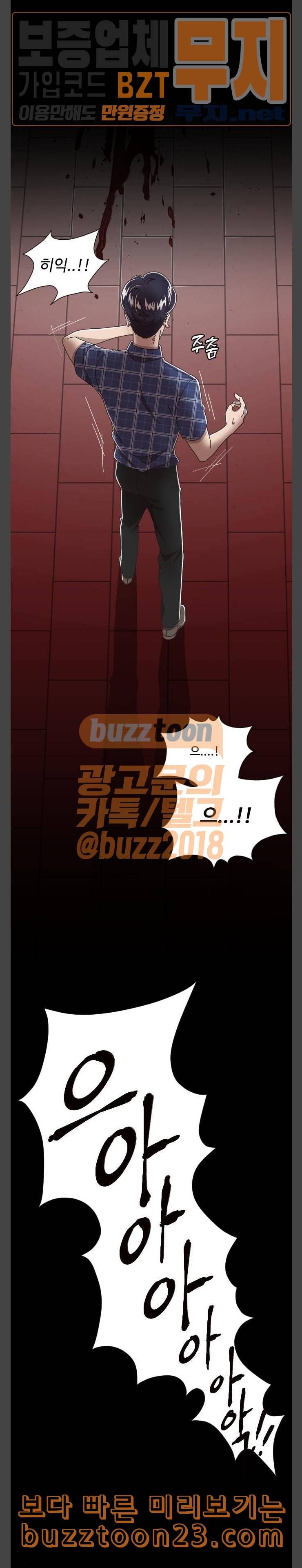 도사 가온 13화 26