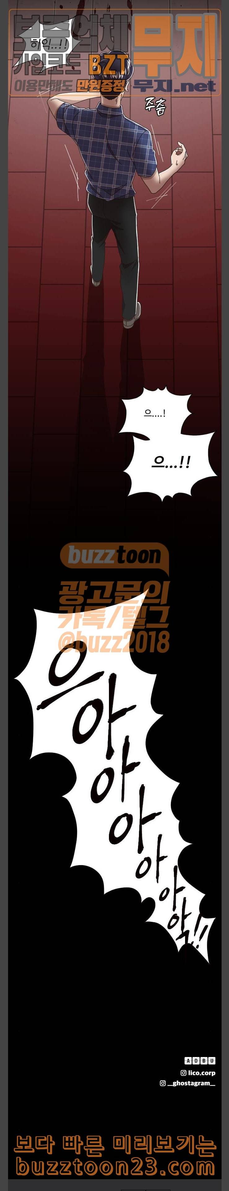 도사 가온 13화 27