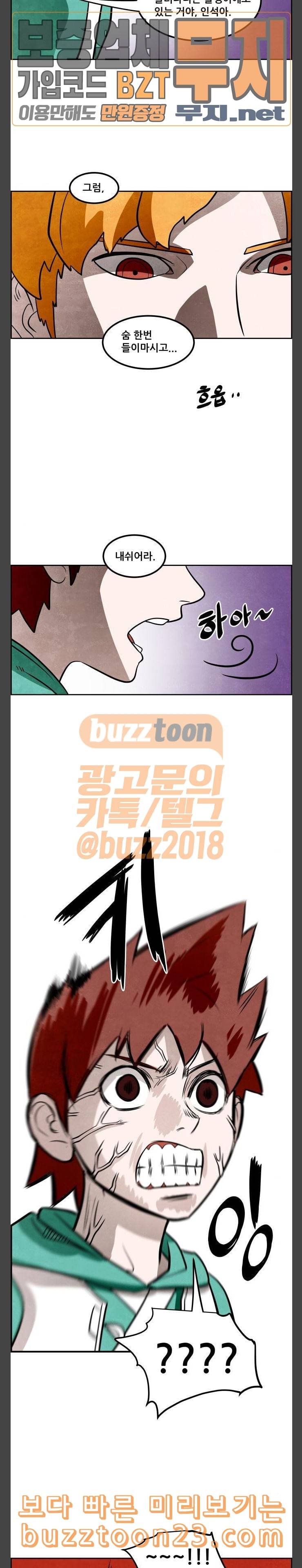 도사 가온 13화 33