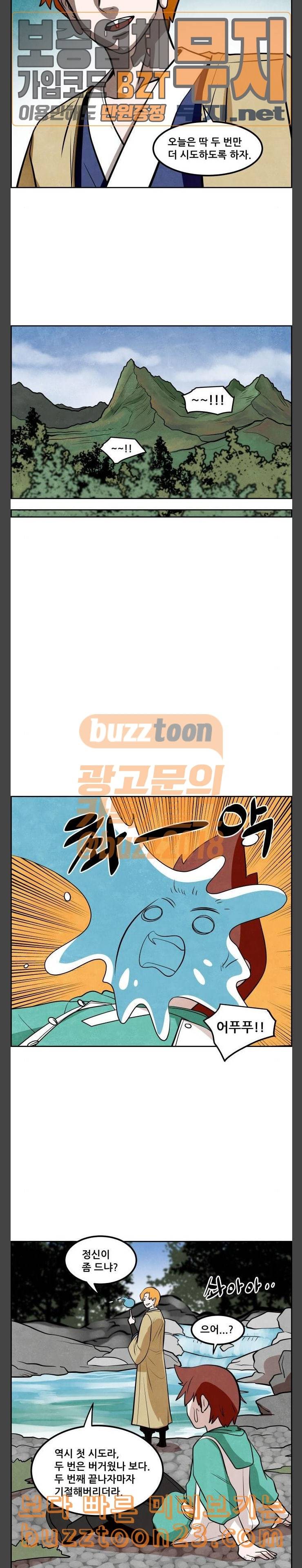 도사 가온 13화 37