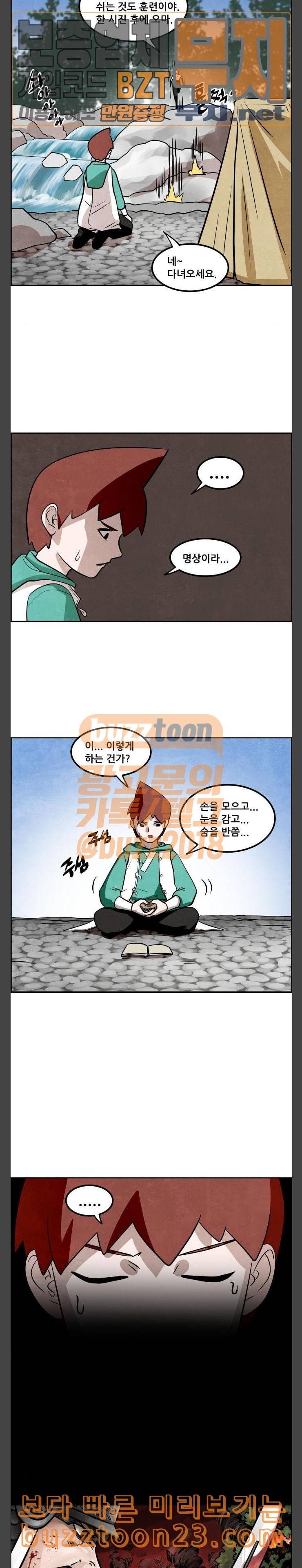 도사 가온 13화 39