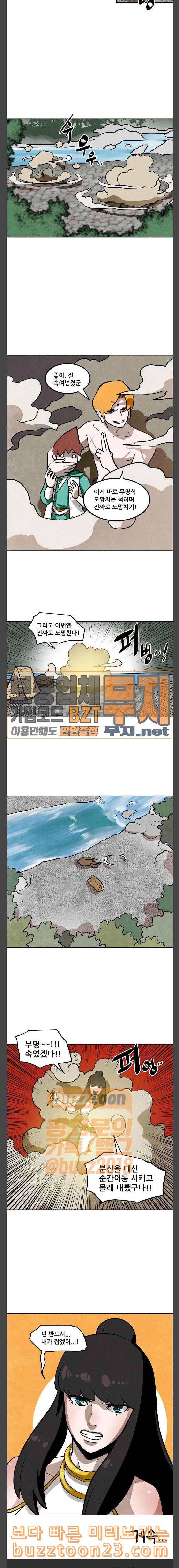 도사 가온 13화 41