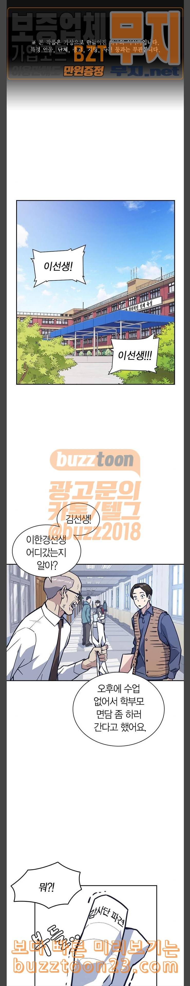 스터디그룹 47화 1