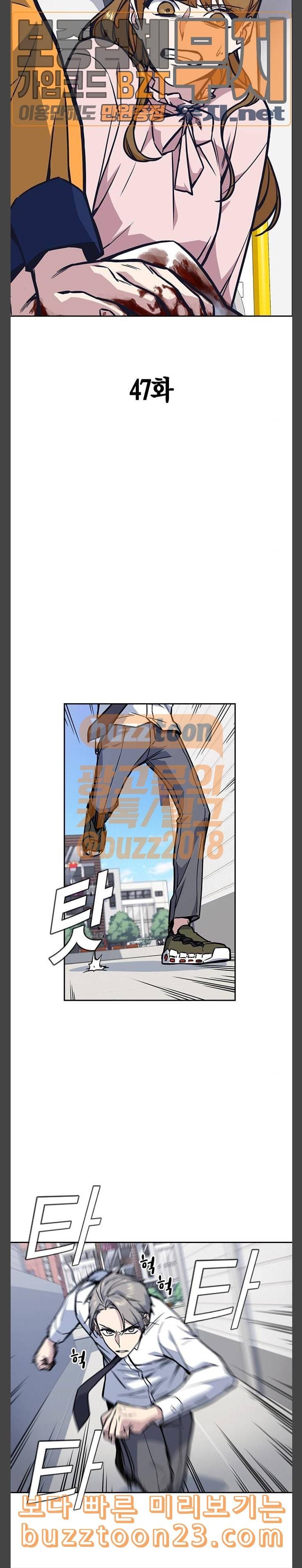 스터디그룹 47화 3