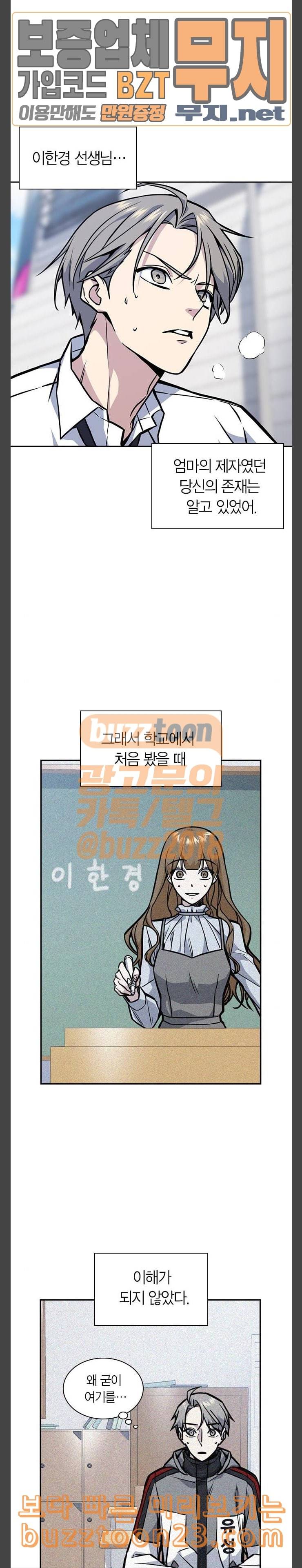 스터디그룹 47화 4