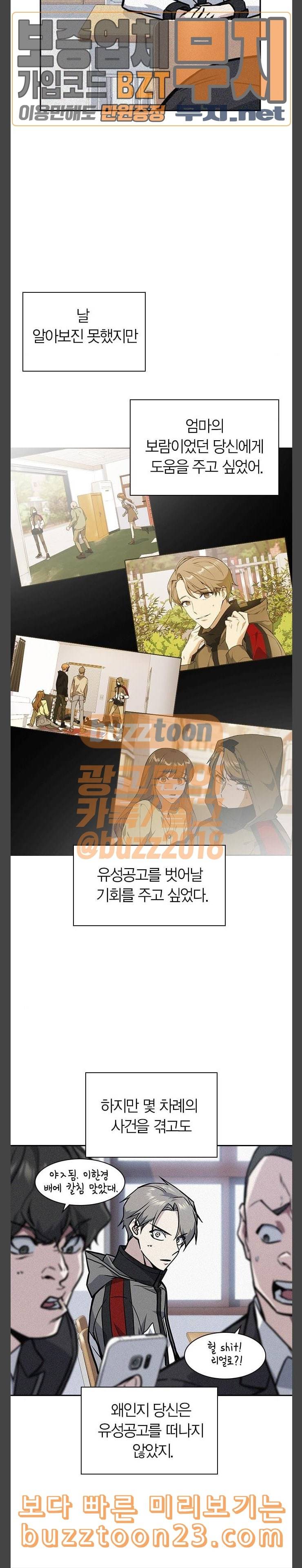 스터디그룹 47화 5
