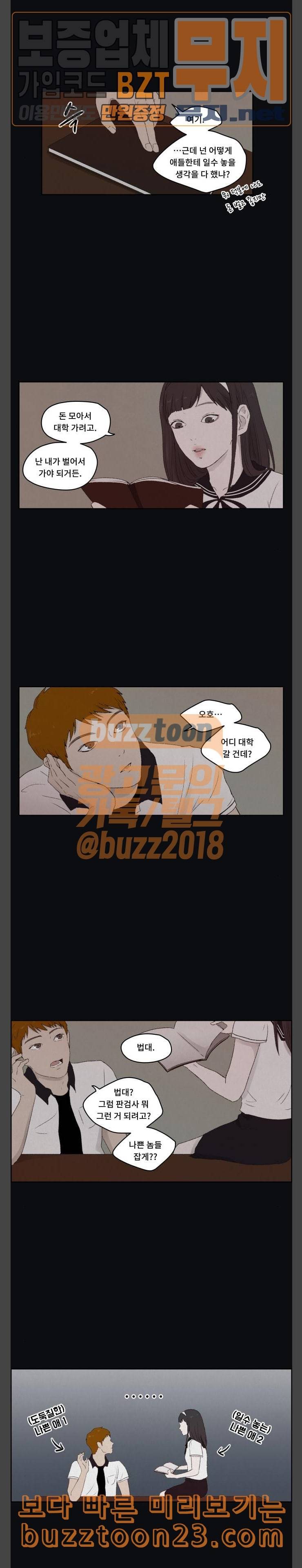 친애하는 X 20화 2