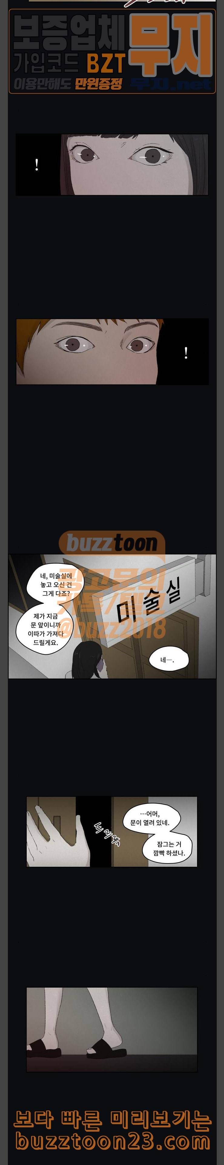 친애하는 X 20화 4