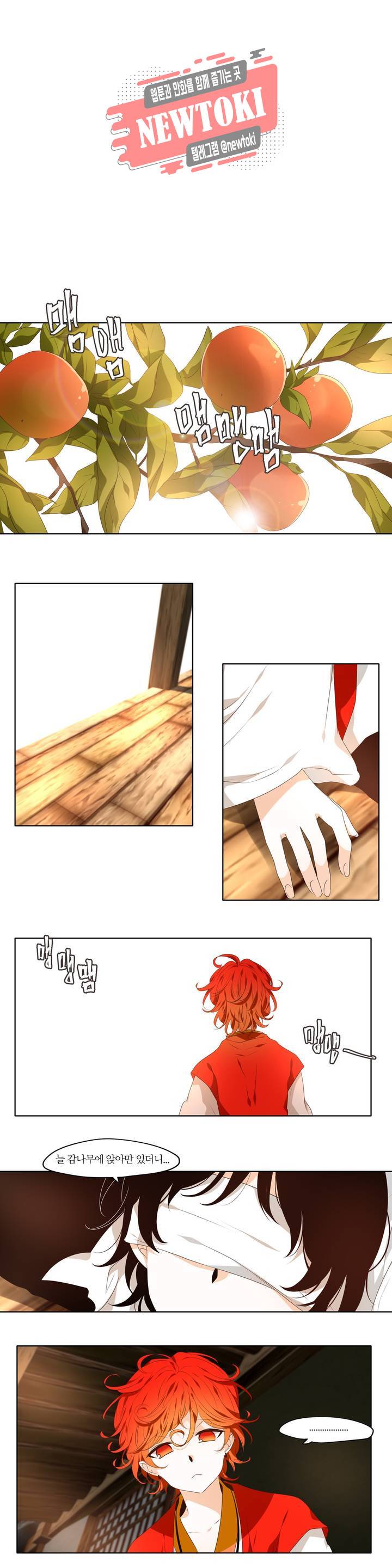천지해 332화 여름길 1화 1