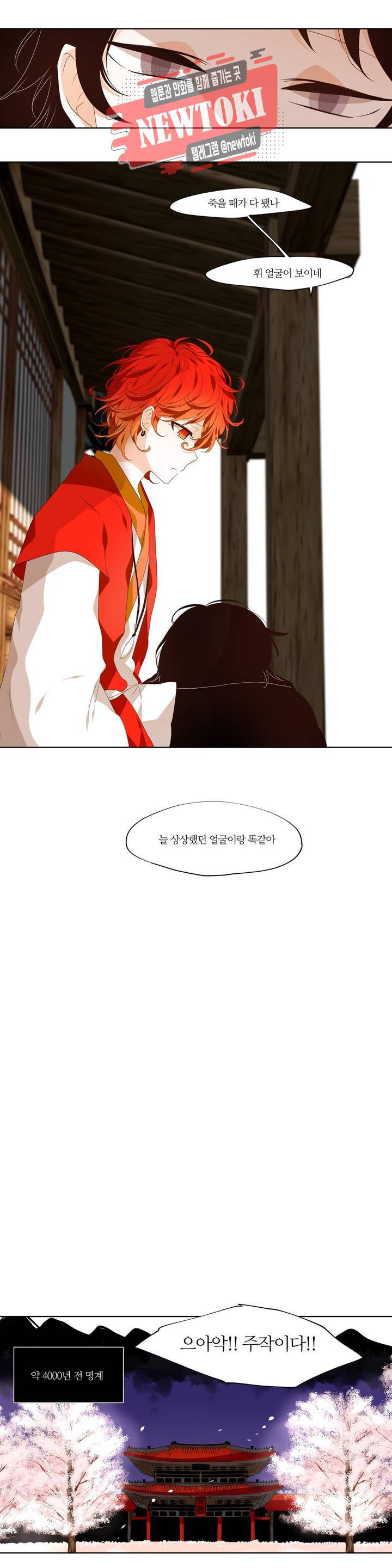 천지해 332화 여름길 1화 3