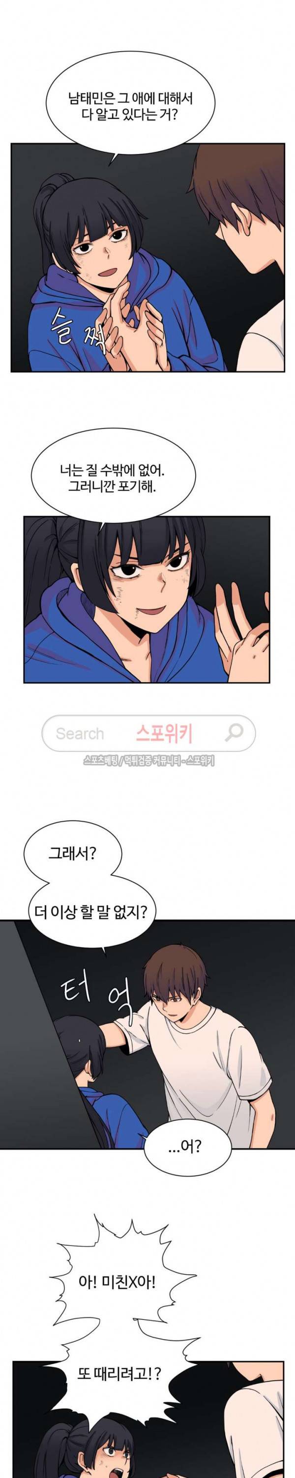 하얀데레 47화 2
